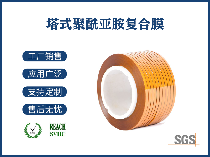 17 塔式聚酰亞胺復(fù)合膜.png